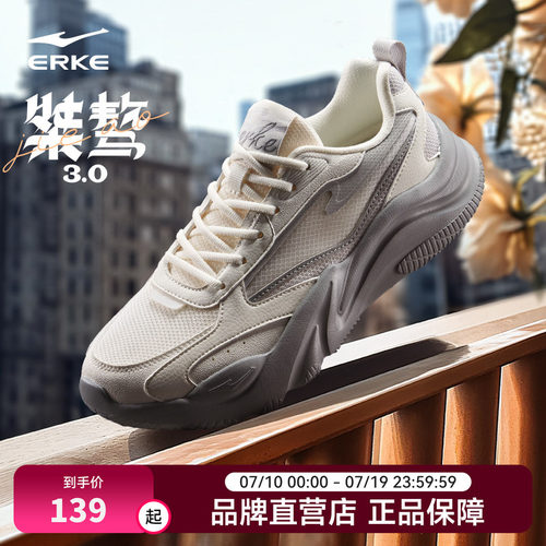 桀骜3.0|鸿星尔克女运动鞋
