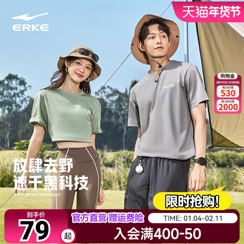 鸿星尔克短袖2026秋季新款男女情侣款新疆棉宽松山系运动速干t恤,运动服/休闲服装,运动T恤,淘宝优惠券,粉丝福利购,淘宝优惠卷