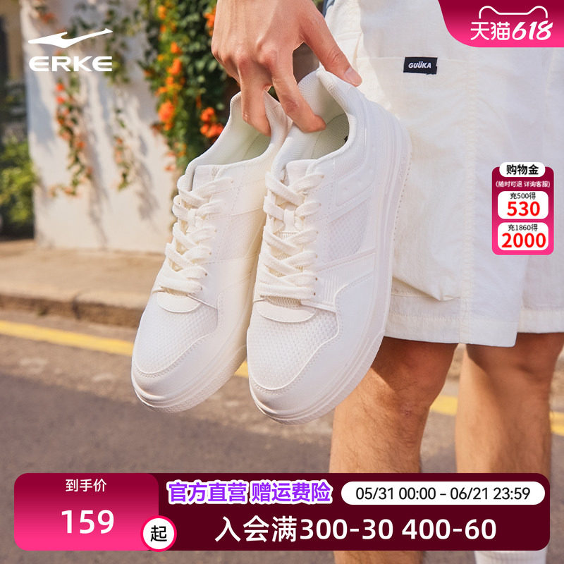 鸿星尔克板鞋男鞋低帮鞋子新款学生休闲鞋男小白鞋网面透气滑板鞋