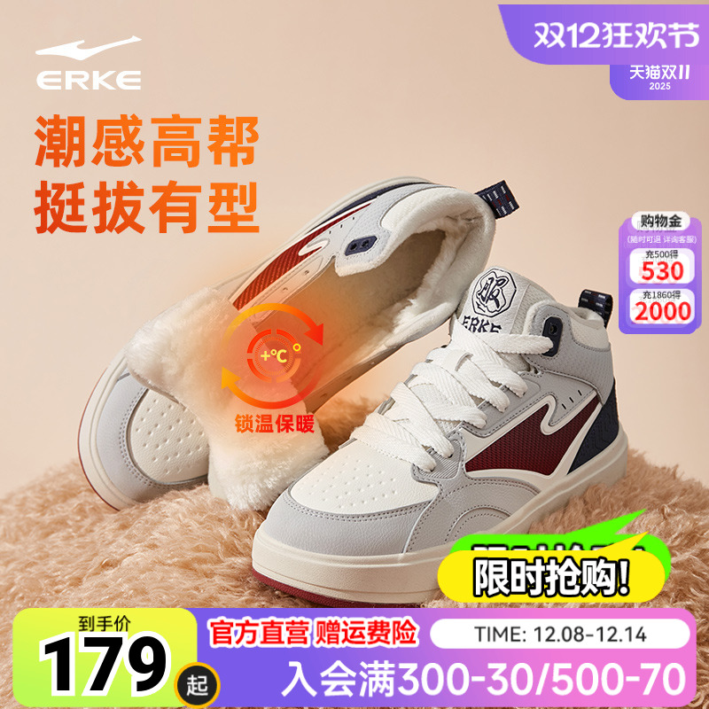 征服4鸿星尔克板鞋男鞋秋季新款高帮加绒棉鞋厚底鞋子休闲运动鞋