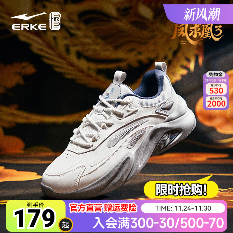 鸿星尔克凤求凰新款男鞋老爹鞋增高软底运动鞋休闲鞋秋冬鞋子棉鞋