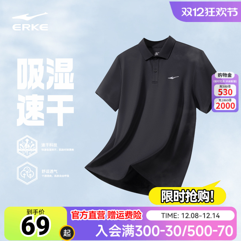 erke/鸿星尔克polo衫短袖男