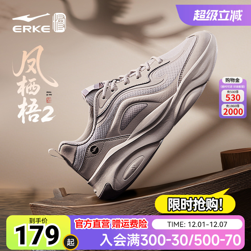 鸿星尔克凤栖梧男鞋秋季国潮老爹鞋新款百搭运动鞋软底增高休闲鞋