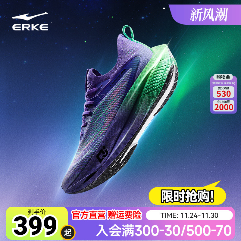 鸿星尔克芷境2竞速跑步鞋男子专业马拉松PB跑鞋全掌碳板运动鞋女