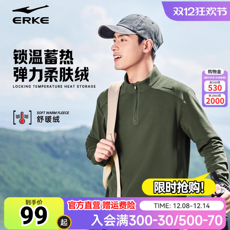 鸿星尔克长袖t恤男2025秋冬新款男士户外运动长袖半拉链加绒卫衣