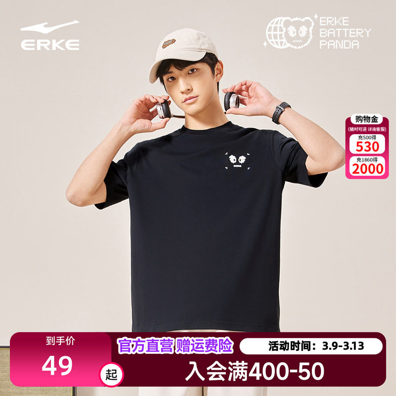 电池熊猫丨鸿星尔克短袖2026春季新款男女情侣简约透气t恤打底衫