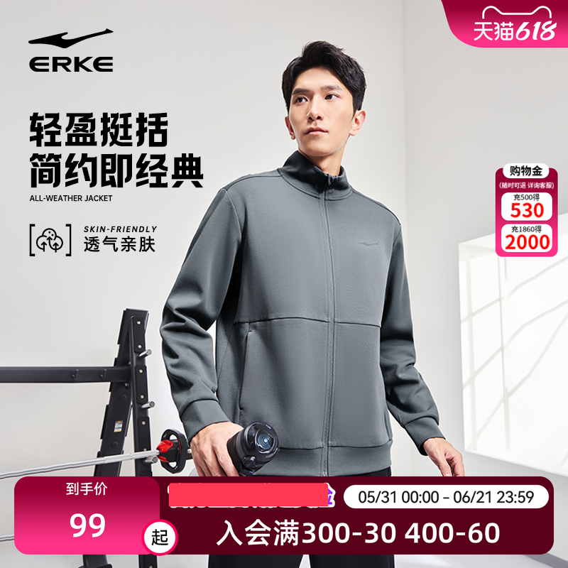 鸿星尔克外套男2026春季新款男士针织开衫卫衣男款夹克运动服上衣