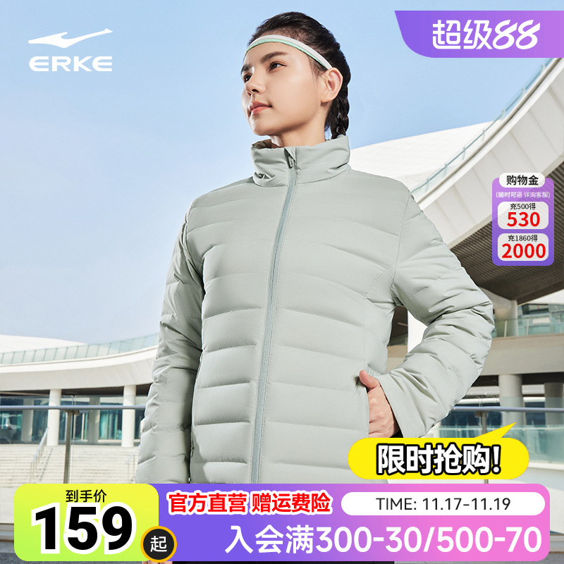 erke/鸿星尔克轻薄羽绒服女