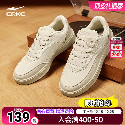鸿星尔克板鞋趣玩男鞋小白鞋女休闲鞋运动鞋