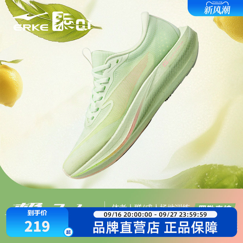 极风2PLUS|鸿星尔克跑步鞋专业体测女运动鞋学生中考场地训练跑鞋图片