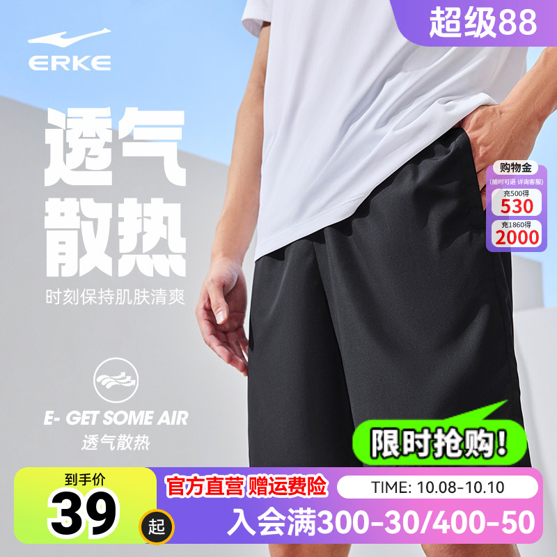 鸿星尔克运动短裤男士2024春秋健身速干裤薄款训练透气短裤五分裤