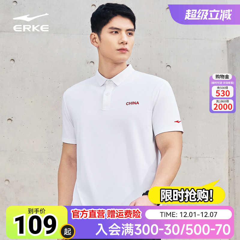 于适同款鸿星尔克polo衫男凉感男士薄款冰丝抗菌运动短袖t恤男装