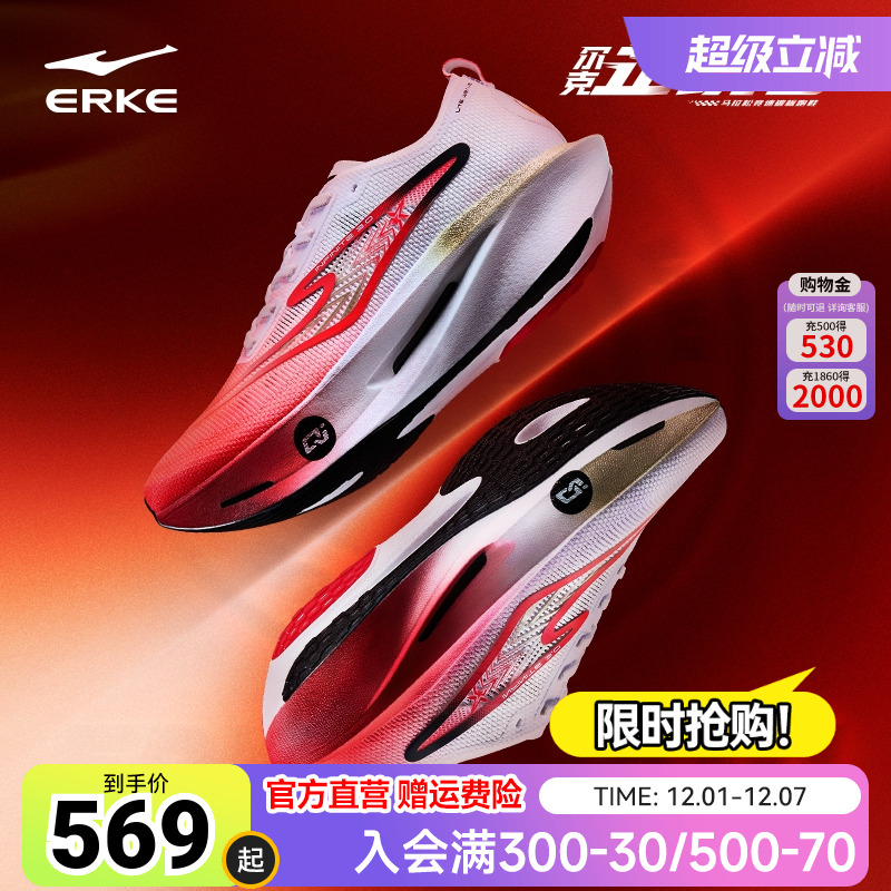 芷境3.0专业马拉松碳板跑步鞋