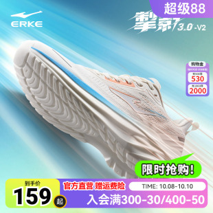 软底男鞋 鸿星尔克掣影3V2男跑步鞋 减震跑鞋 网面透气运动鞋 子 新款