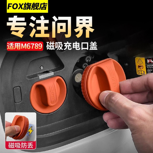 问界磁吸充电口盖M9M8M7M5车内