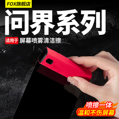 问界M8M9汽车中控屏幕清洁擦用品