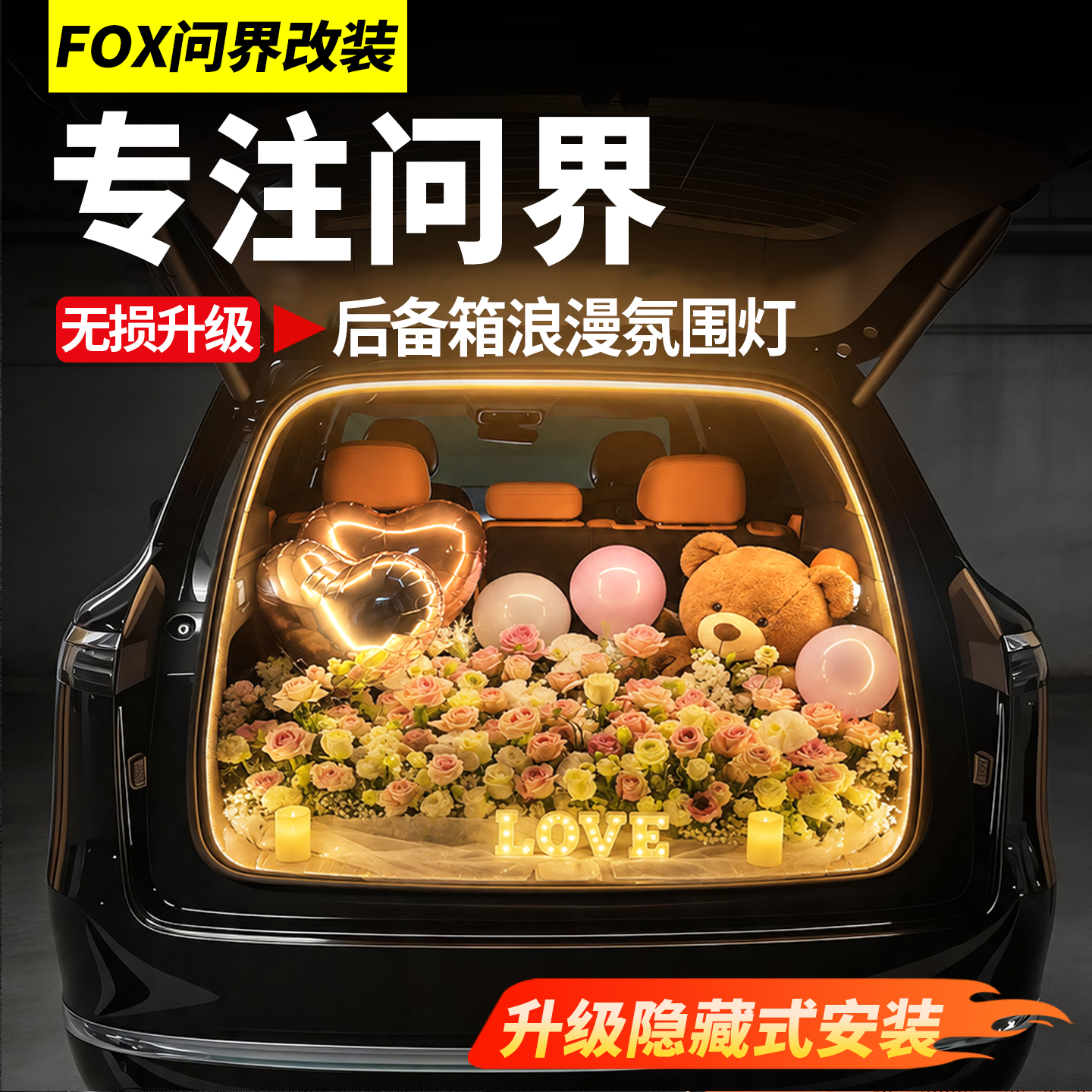 适用问界后备箱氛围灯M6M9M8M7M5流水装饰灯汽车改装必买配件用品