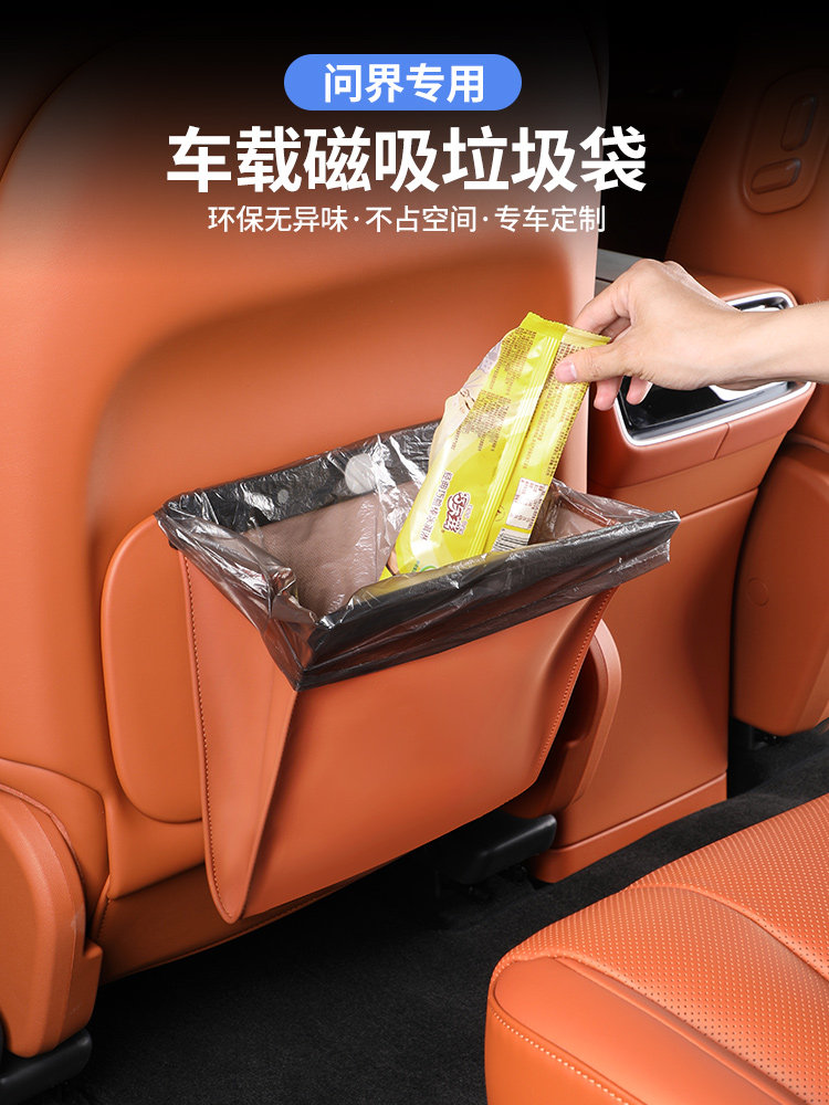 适用于文洁M9M8M7汽车磁性垃圾袋原装汽车彩色收纳汽车内饰用品配
