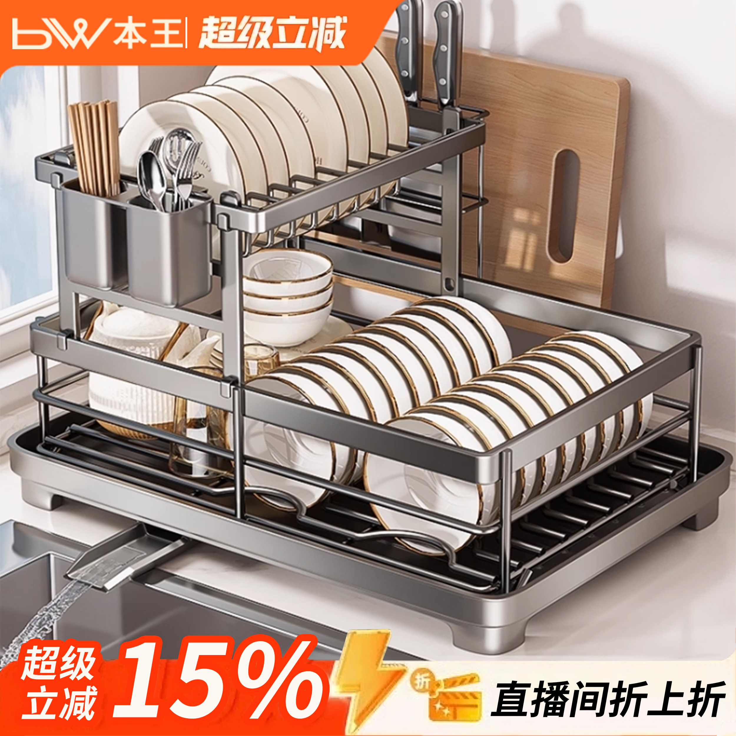 【一体免安装】多功能便捷沥水架