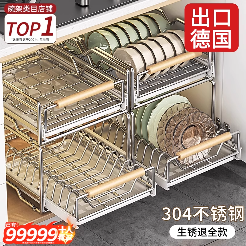 不锈钢碗碟收纳架厨房橱柜内置抽屉式拉篮抽拉碗盘置物架沥水碗架,厨房/烹饪用具,厨房抽屉置物架,淘宝优惠券,粉丝福利购,淘宝优惠卷