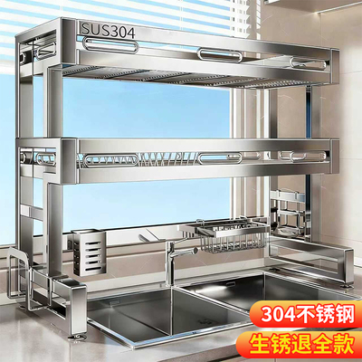 【304不锈钢】抗菌水槽置物架