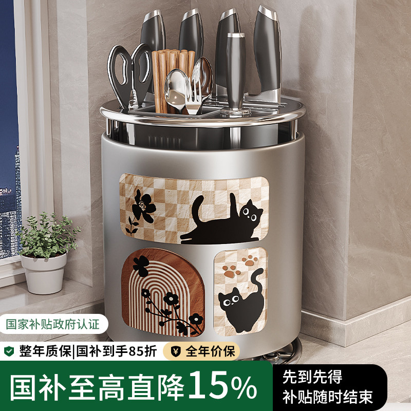 旋转刀架厨房置物架家用多功能筷子筒刀具收纳架台面一体式收纳盒,厨房/烹饪用具,刀架,淘宝优惠券,粉丝福利购,淘宝优惠卷