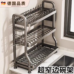 窄边碗碟收纳架厨房沥水架多功能置物架新款碗盘架台面水槽碗架子