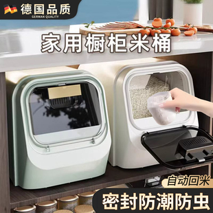 新款家用米桶防虫防潮密封食品级装米箱米缸大米储存容器面粉面桶