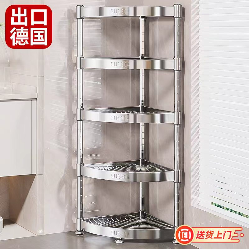 【304不锈钢】多层收纳落地转角