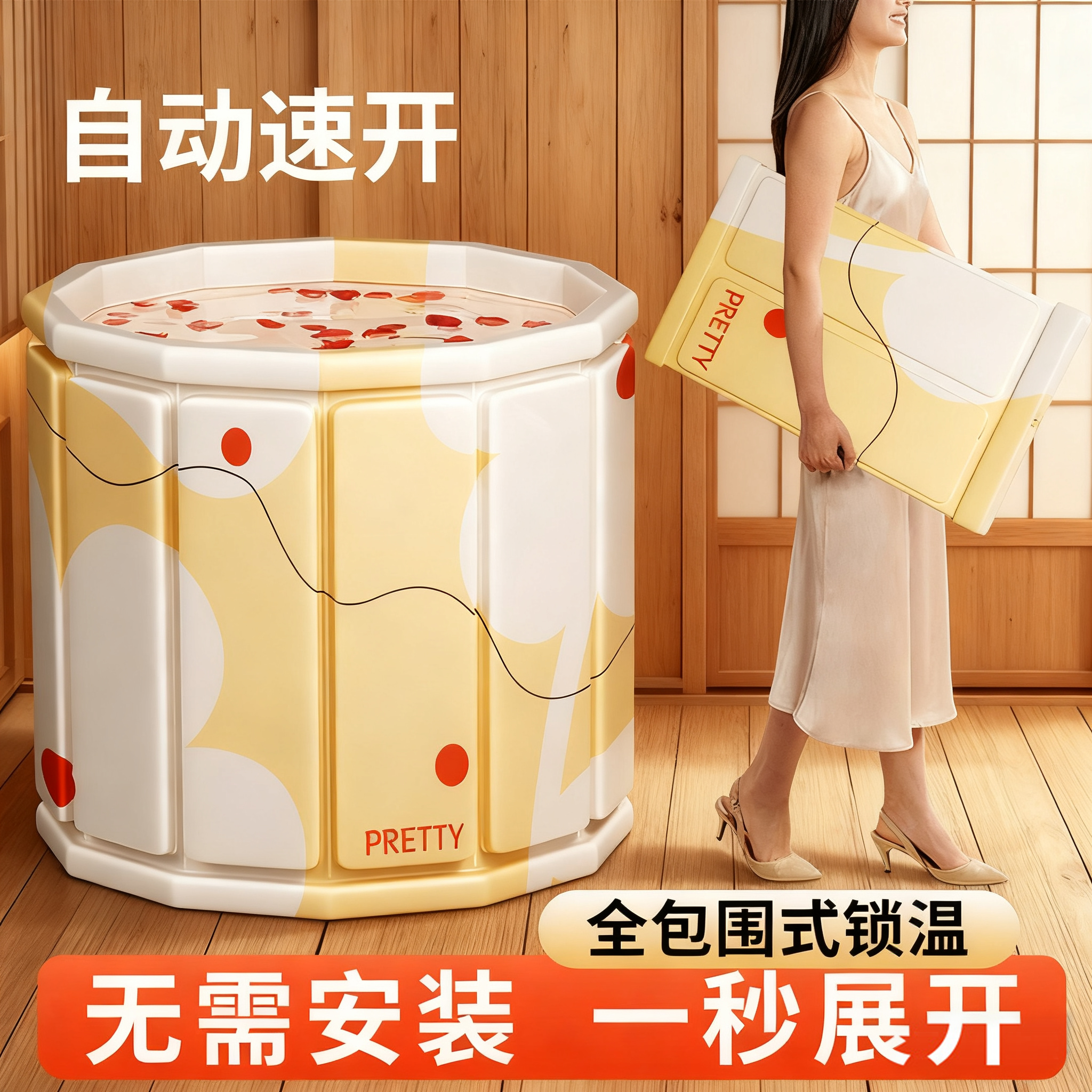 【免安装一秒速开】【泡澡桶】