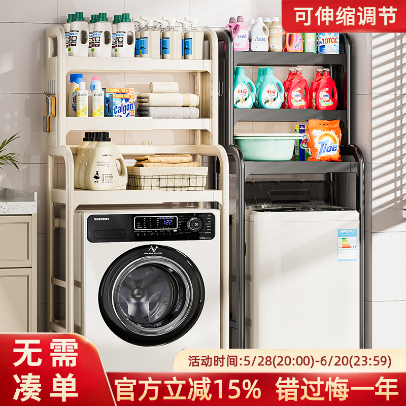 阳台洗衣机上方置物架烘干机滚筒翻盖收纳柜厕所浴室多功能马桶架