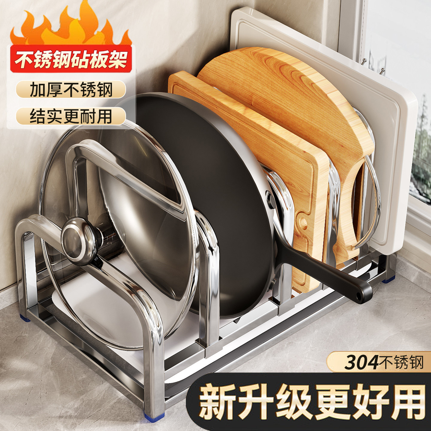 2025新款不锈钢厨房置物架菜板刀具座刀架砧板锅盖收纳一体放置架,厨房/烹饪用具,厨房置物架/置物柜/角架,淘宝优惠券,粉丝福利购,淘宝优惠卷