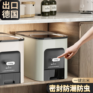 2026新款橱柜内米桶防虫防潮密封收纳家用食品级按压式米缸米箱子