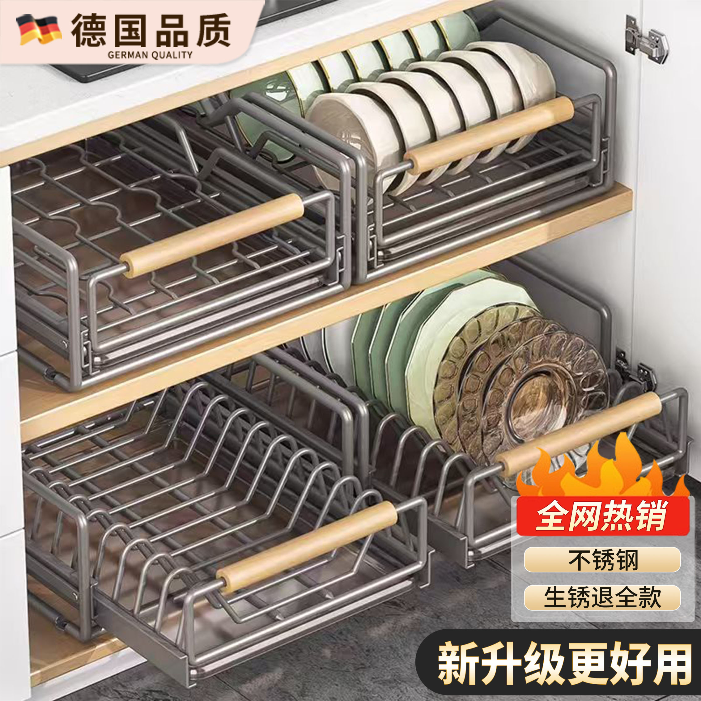 德国柜内一体免安装抽拉碗碟架