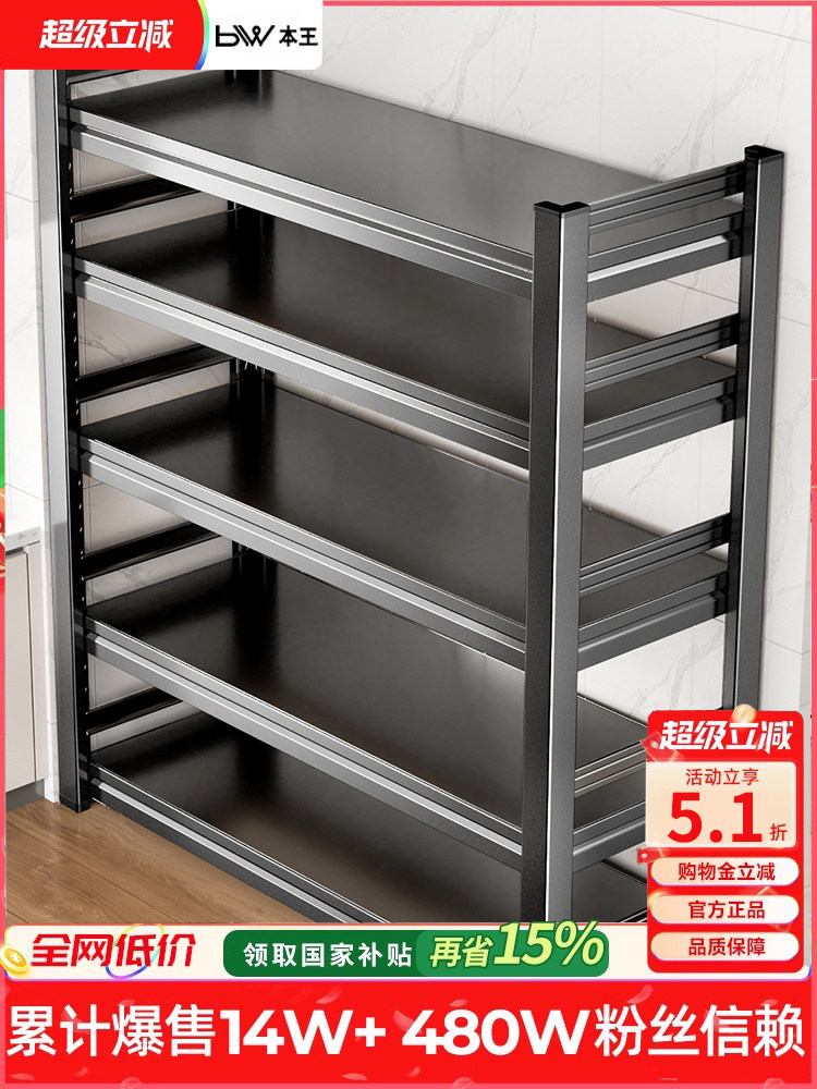 家用货架置物架多层收纳架落地杂物架仓库阳台碳钢金属储物架子铁,商业/办公家具,仓储货架,淘宝优惠券,粉丝福利购,淘宝优惠卷