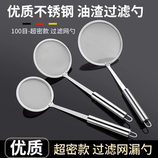 不锈钢超细100目打沫漏勺家用厨房豆浆过滤网筛撇浮沫筛网捞勺子
