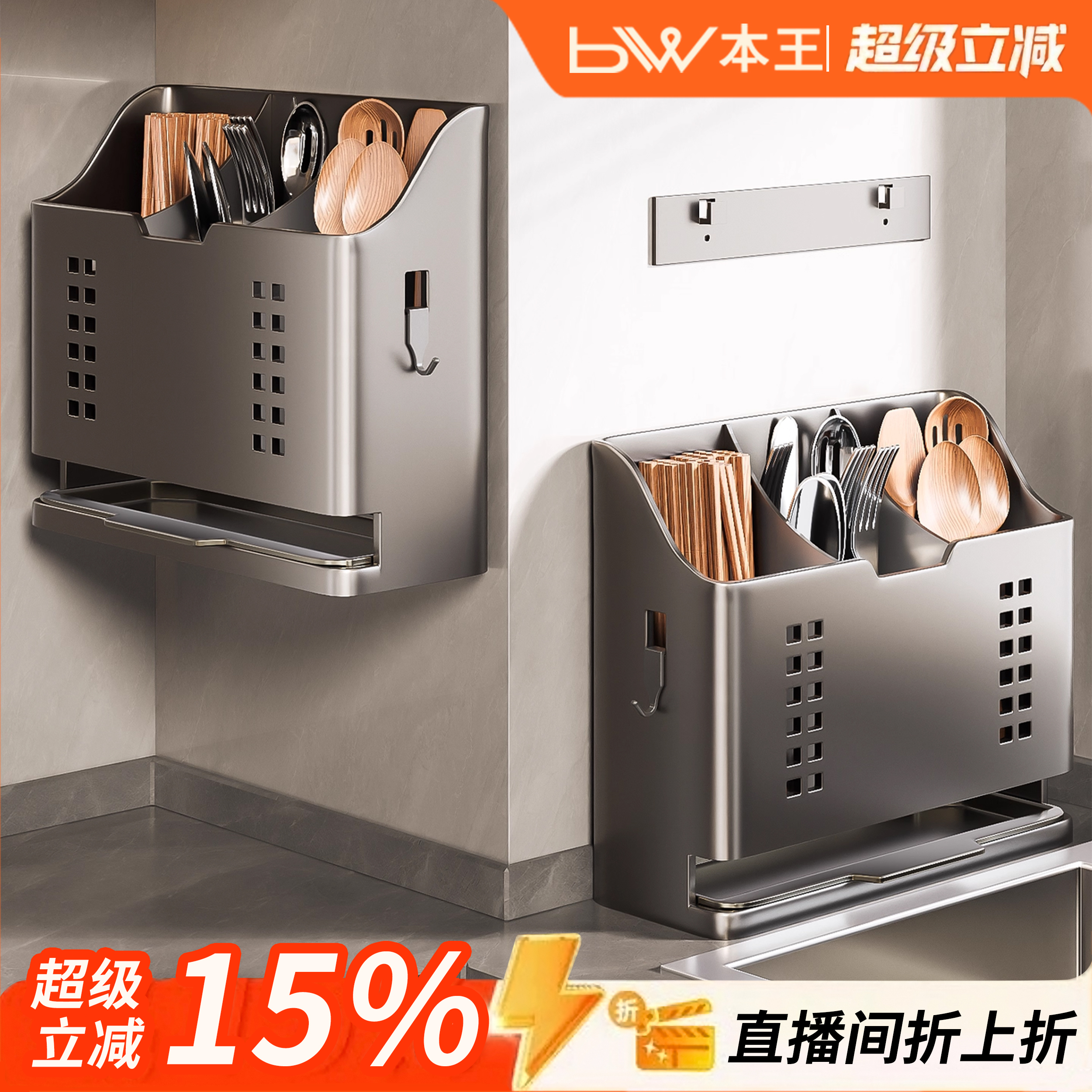 【免打孔强力吸盘筷筒】