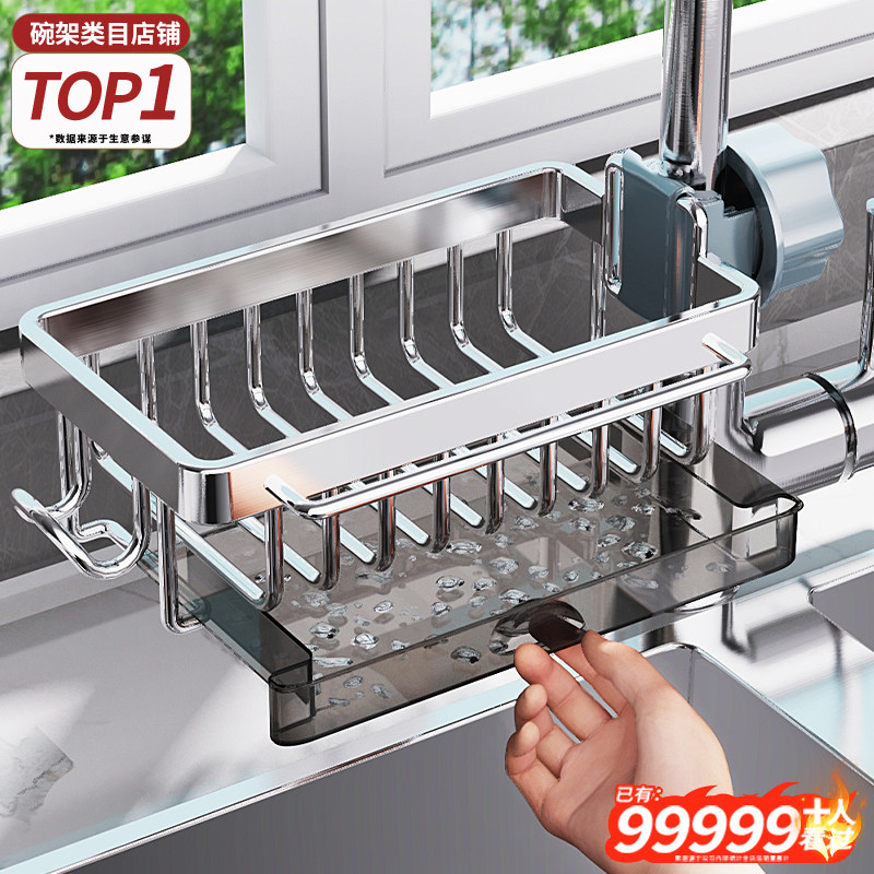 新款不锈钢厨房水龙头置物架洗碗池海绵百洁布收纳水槽抹布沥水架,厨房/烹饪用具,龙头置物架,淘宝优惠券,粉丝福利购,淘宝优惠卷