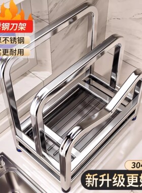304不锈钢加厚菜板放置架砧板锅盖置物架案板厨房刀锅铲一体刀架