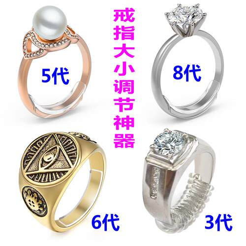 隐形新款卡槽戒指调节器