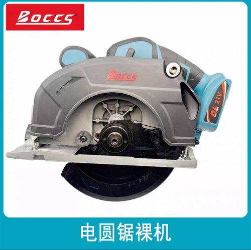 BOCCS勃克斯无刷切割机BL185CS电圆锯7寸锂电锯大功率耐用工业级