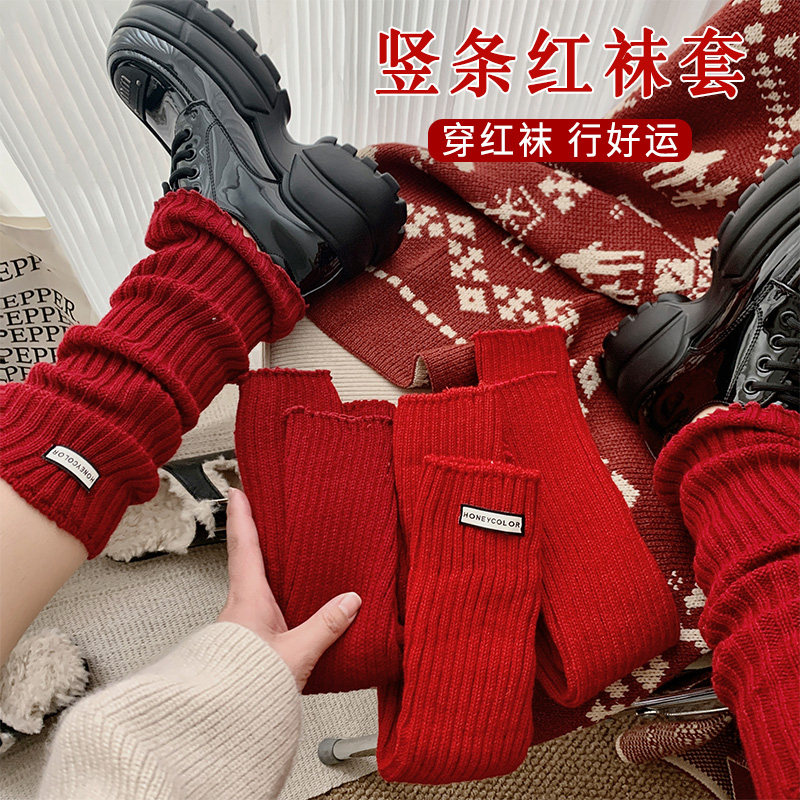 本命年袜套女红色长筒小腿袜秋冬季加厚保暖腿套堆堆袜洛丽塔袜套
