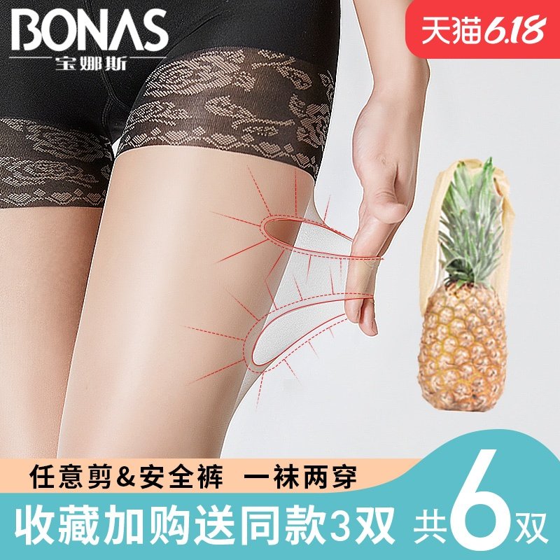 宝娜斯大码防狼丝袜女薄款二合一带安全裤春秋夏季打底菠萝连裤袜