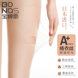 不脱丝不掉档打底连裤 防勾丝袜女薄款 黑色春秋夏季 袜肉色光腿神器