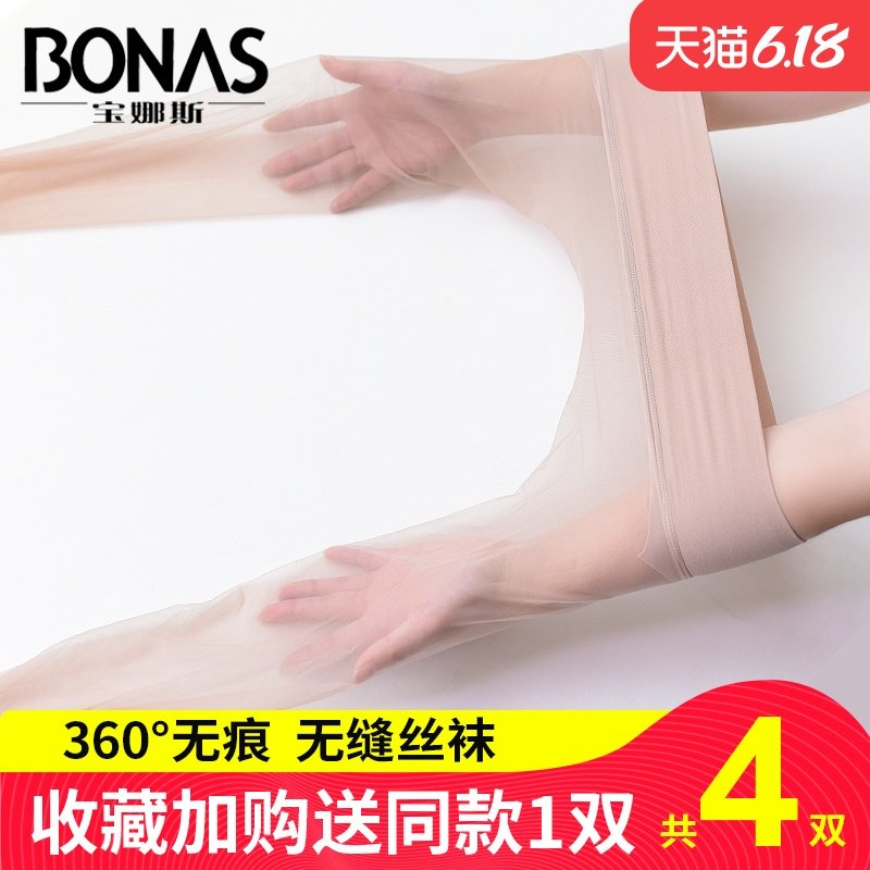 宝娜斯丝袜女春秋超薄款防勾丝高腰无缝360无痕全透明打底连裤袜