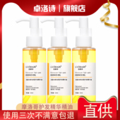 摩洛哥护发精油女防毛躁柔顺修复干枯持久留香头发免洗补水精华液