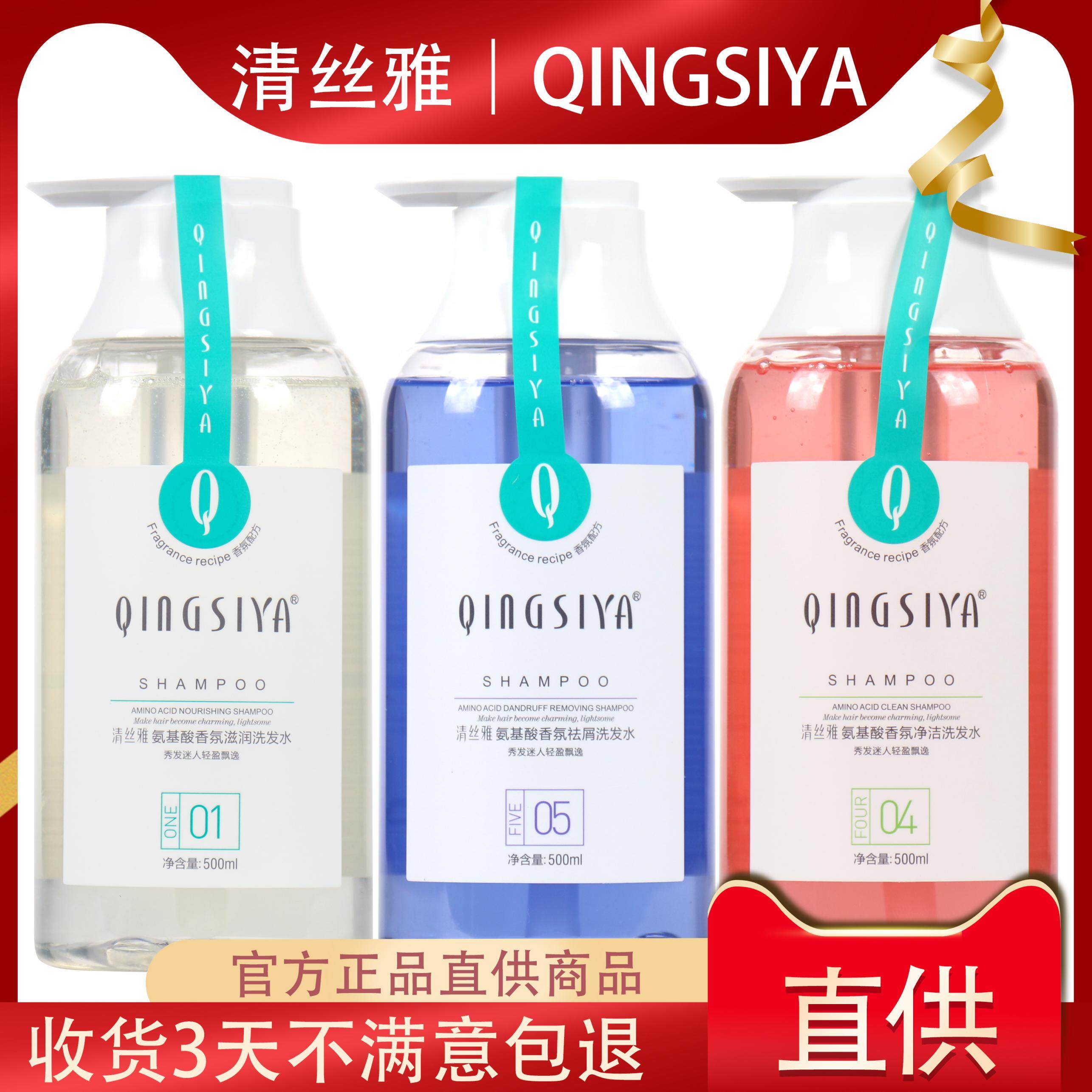 清丝雅氨基酸洗护香氛洗发水护发素生姜滋润去屑洁净沐浴露发膜