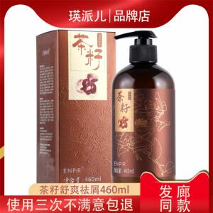 【胖来东断货王】茶籽洗发水第1