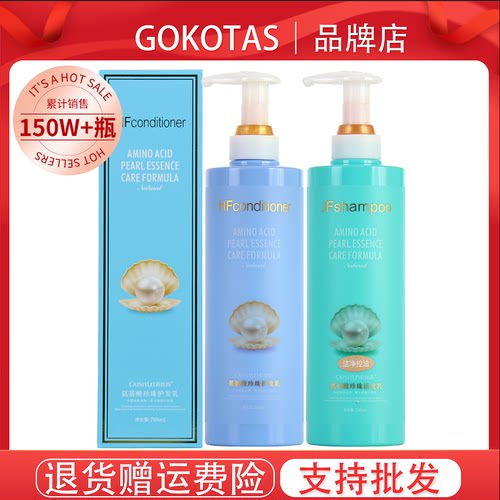彩丝韵洗发水氨基酸珍珠水润赋活控油舒爽祛屑清爽洁发护发素乳