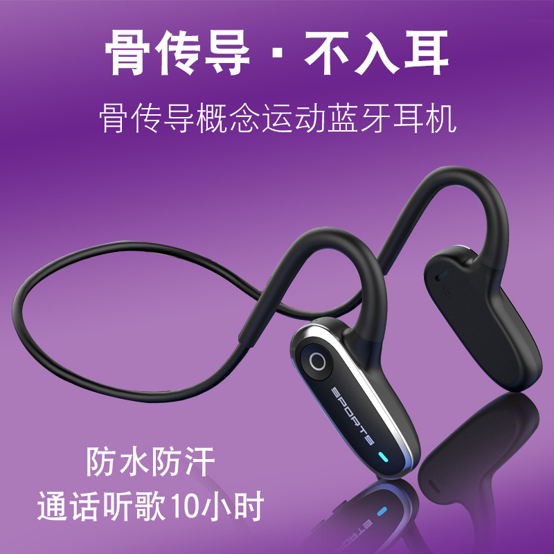 骑行运动蓝牙耳机防汗水无痛立体声双边大音量跑步便携式哈灵G68X